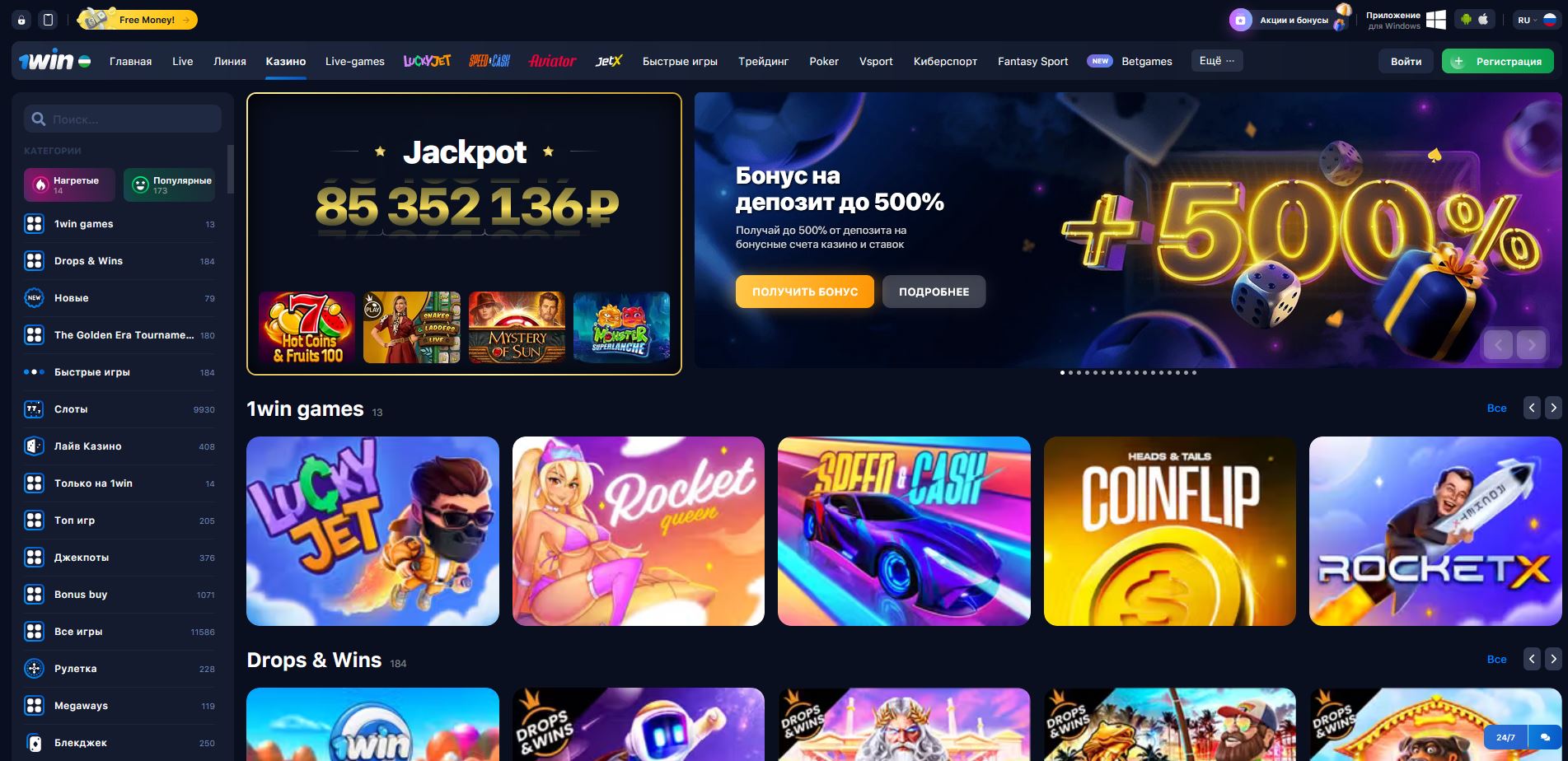 1win casino